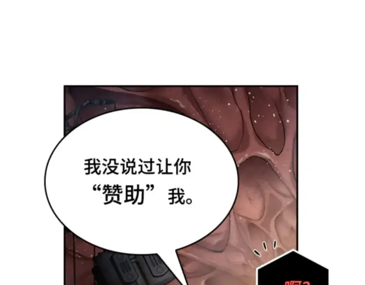 漫画《全知读者视角》014 契约（2）第26张图