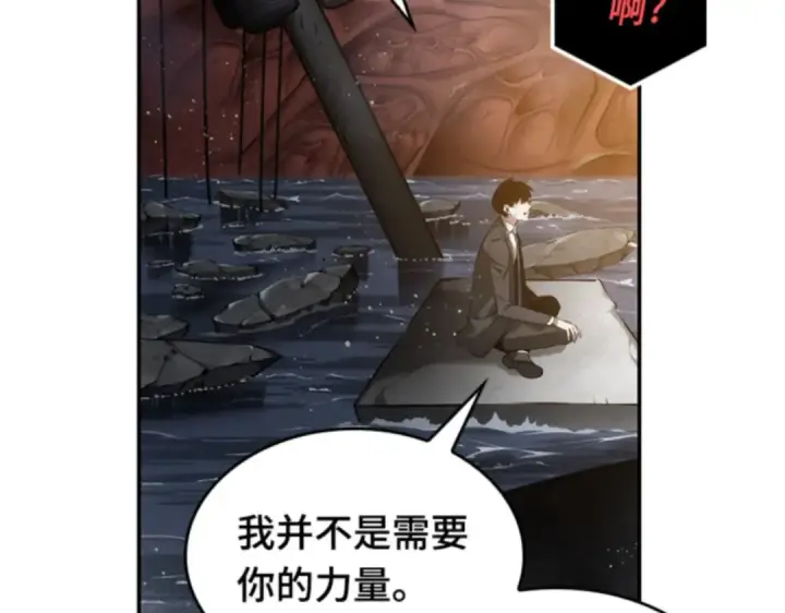 漫画《全知读者视角》014 契约（2）第27张图