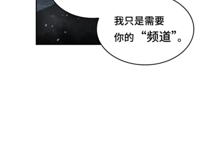 漫画《全知读者视角》014 契约（2）第28张图