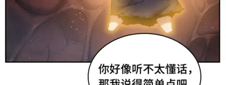 漫画《全知读者视角》014 契约（2）第30张图