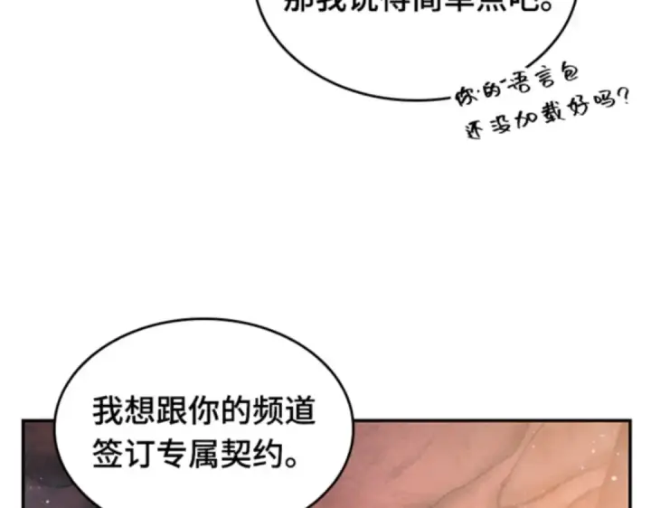 漫画《全知读者视角》014 契约（2）第31张图
