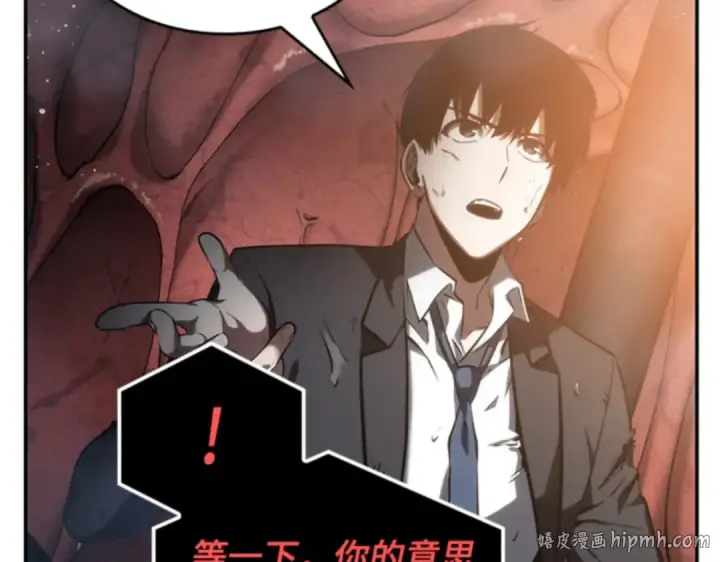 漫画《全知读者视角》014 契约（2）第32张图