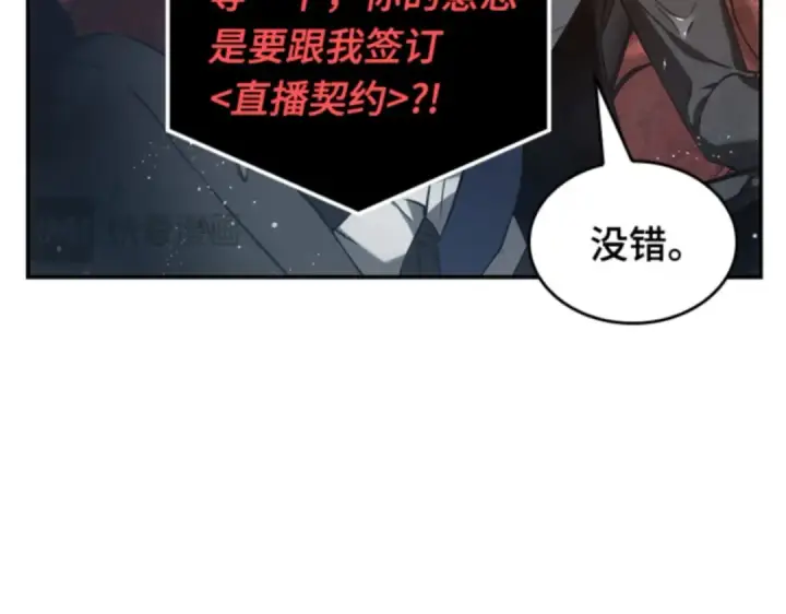 漫画《全知读者视角》014 契约（2）第33张图