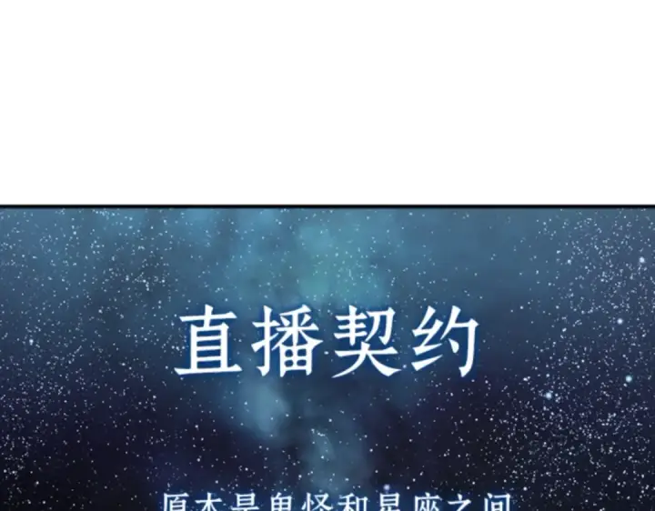漫画《全知读者视角》014 契约（2）第34张图