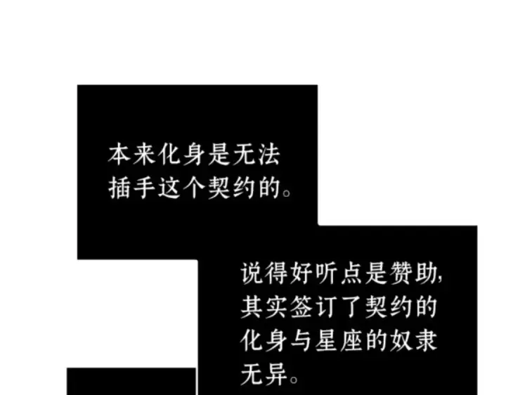 漫画《全知读者视角》014 契约（2）第37张图