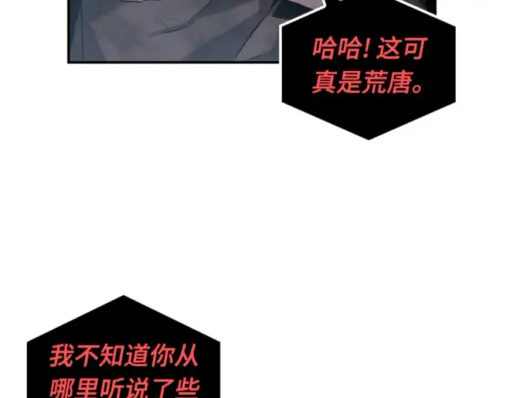 漫画《全知读者视角》014 契约（2）第39张图