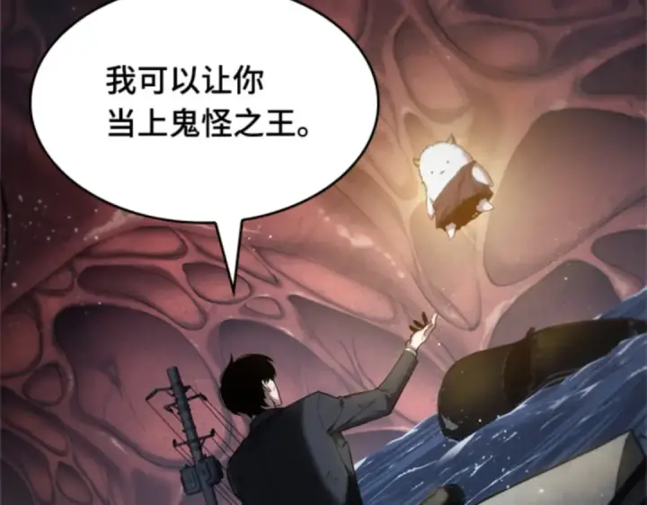 漫画《全知读者视角》014 契约（2）第4张图