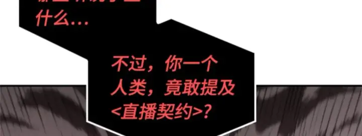 漫画《全知读者视角》014 契约（2）第40张图