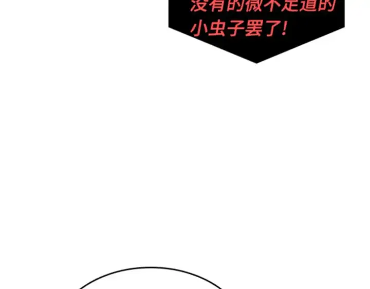 漫画《全知读者视角》014 契约（2）第43张图