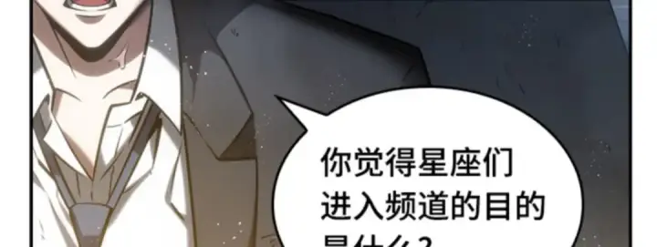 漫画《全知读者视角》014 契约（2）第45张图