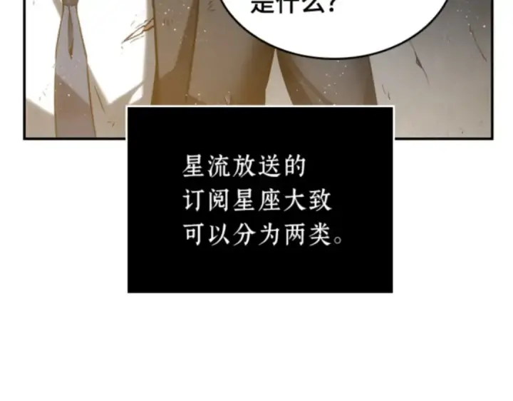 漫画《全知读者视角》014 契约（2）第46张图