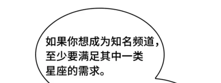 漫画《全知读者视角》014 契约（2）第50张图