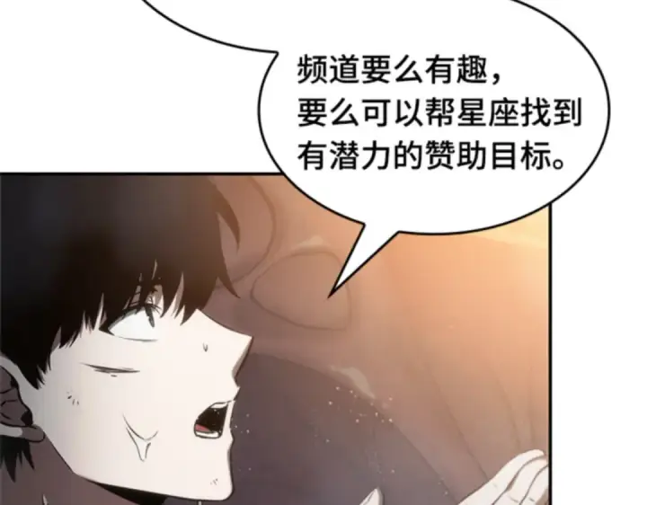 漫画《全知读者视角》014 契约（2）第51张图