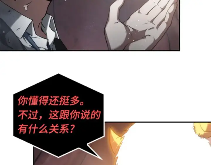漫画《全知读者视角》014 契约（2）第52张图