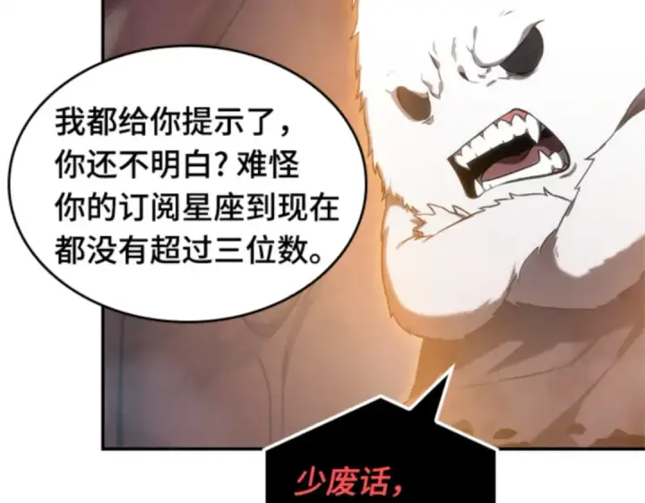 漫画《全知读者视角》014 契约（2）第53张图