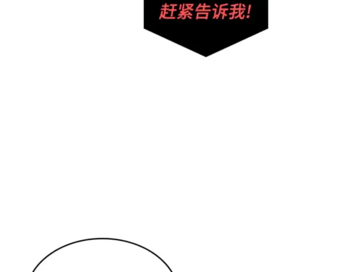漫画《全知读者视角》014 契约（2）第54张图