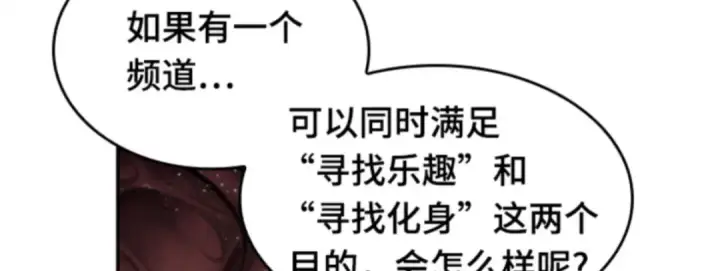 漫画《全知读者视角》014 契约（2）第55张图