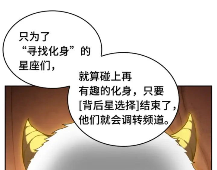 漫画《全知读者视角》014 契约（2）第58张图
