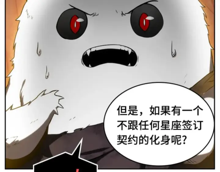 漫画《全知读者视角》014 契约（2）第59张图