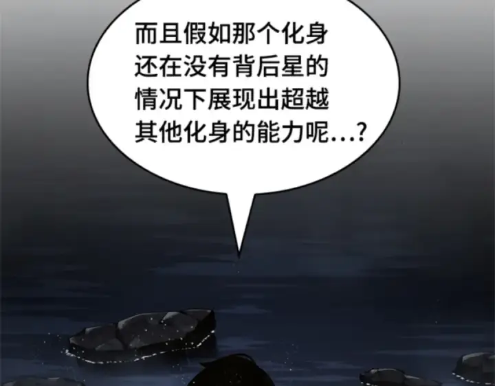 漫画《全知读者视角》014 契约（2）第62张图