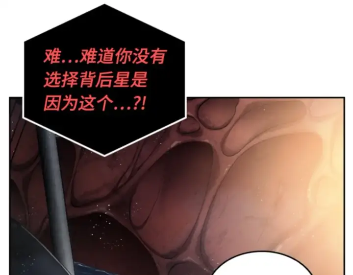 漫画《全知读者视角》014 契约（2）第67张图