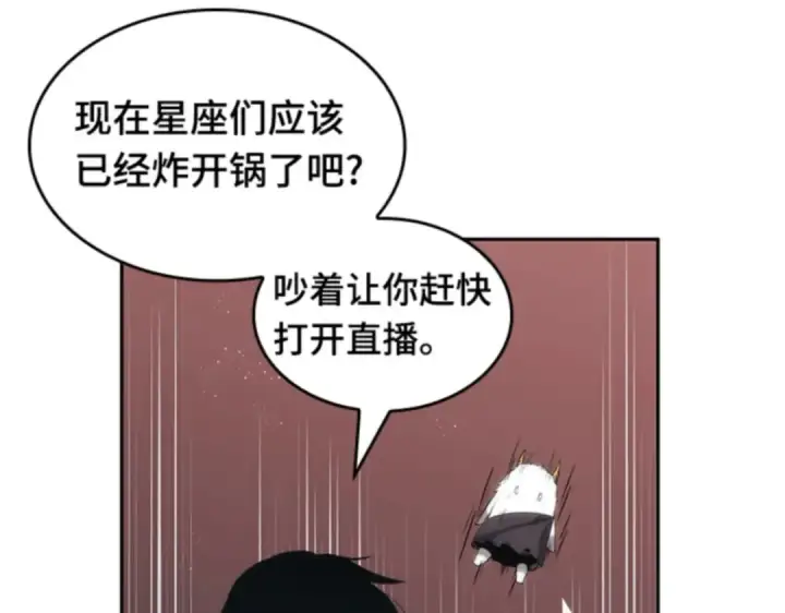 漫画《全知读者视角》014 契约（2）第69张图