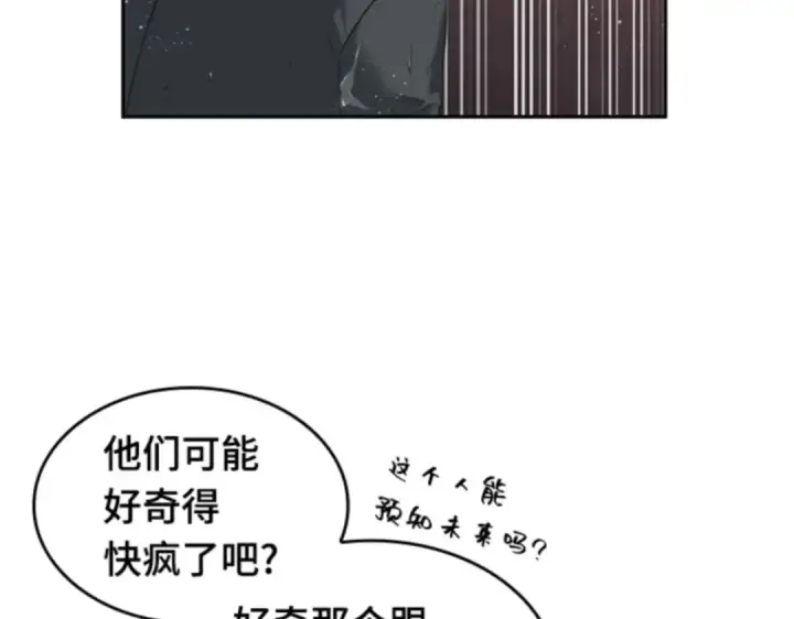 漫画《全知读者视角》014 契约（2）第71张图