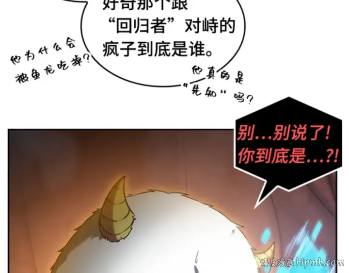 漫画《全知读者视角》014 契约（2）第72张图