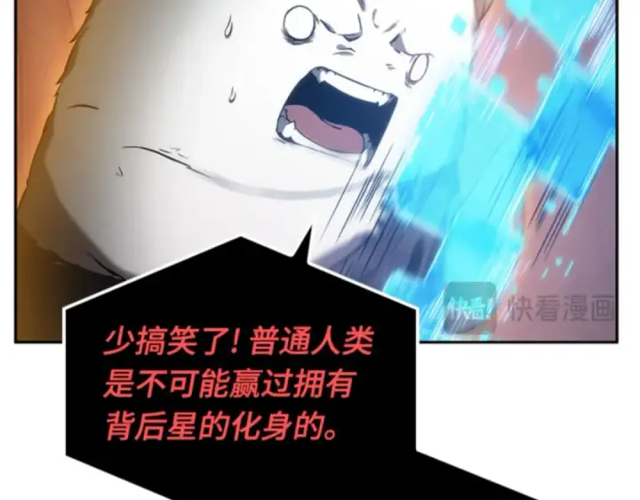 漫画《全知读者视角》014 契约（2）第73张图