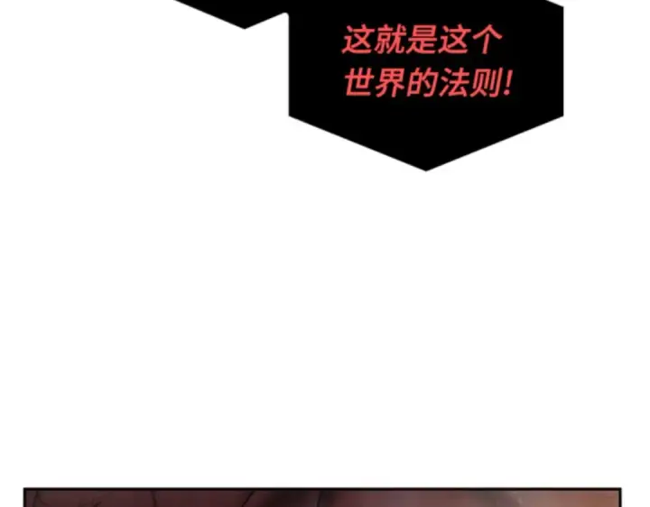 漫画《全知读者视角》014 契约（2）第74张图