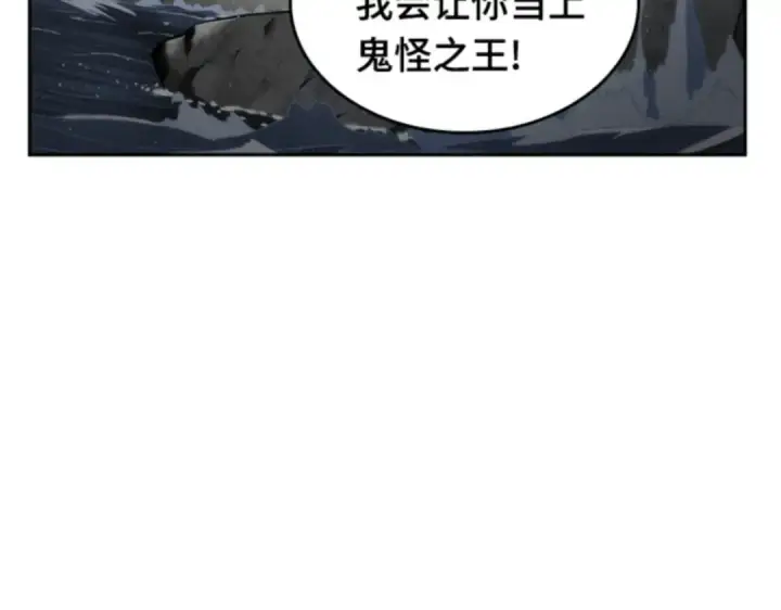 漫画《全知读者视角》014 契约（2）第77张图
