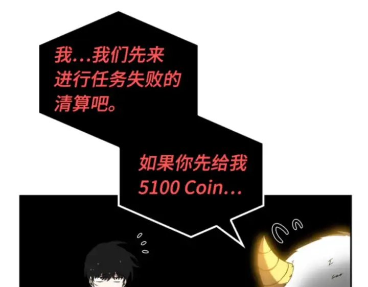 漫画《全知读者视角》014 契约（2）第84张图