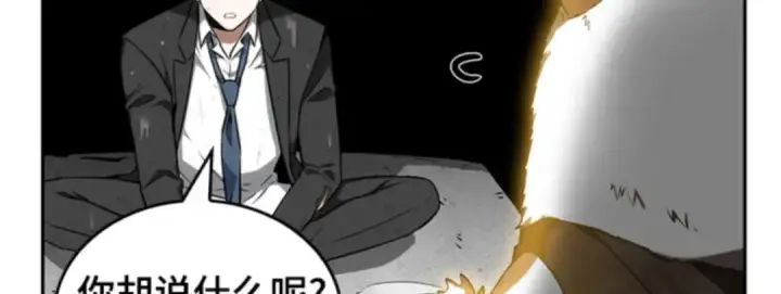 漫画《全知读者视角》014 契约（2）第85张图