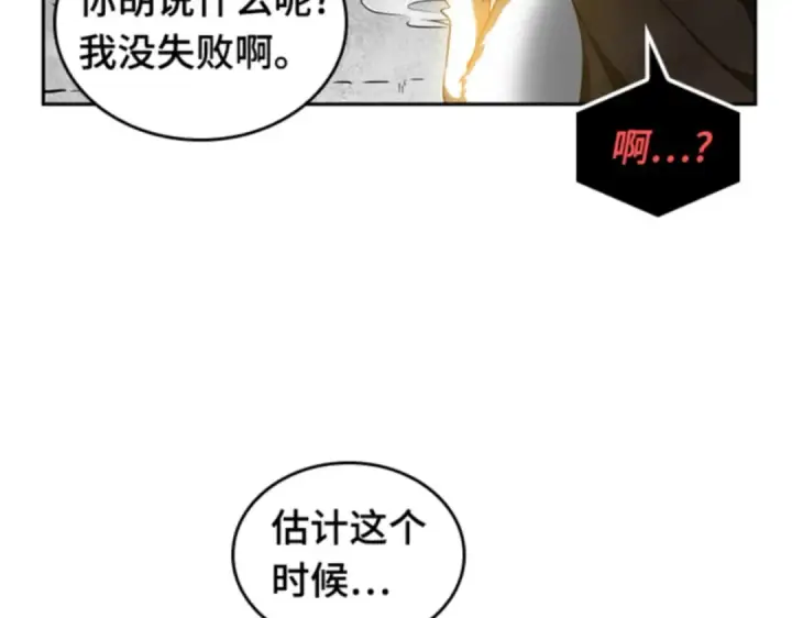 漫画《全知读者视角》014 契约（2）第86张图