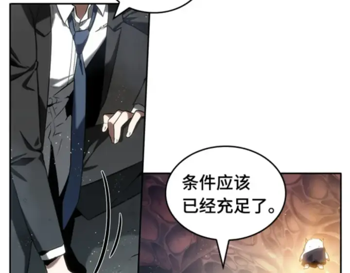 漫画《全知读者视角》014 契约（2）第87张图