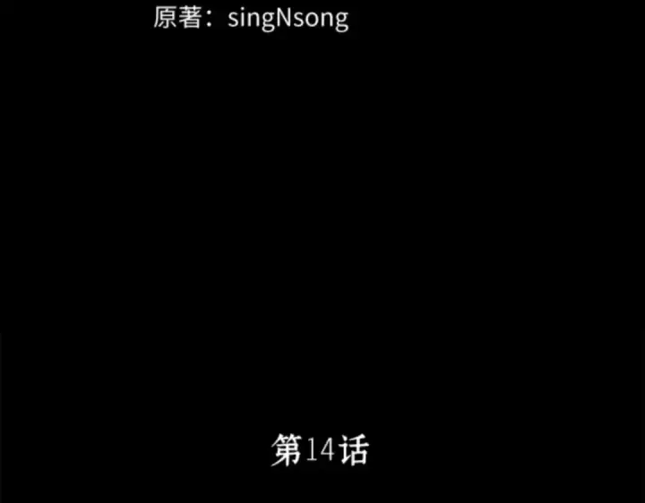 漫画《全知读者视角》014 契约（2）第9张图