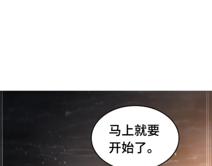漫画《全知读者视角》014 契约（2）第92张图
