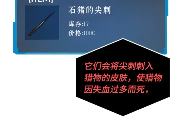 漫画《全知读者视角》015 契约（3）第101张图