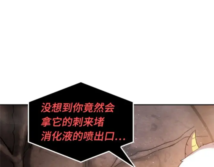漫画《全知读者视角》015 契约（3）第102张图