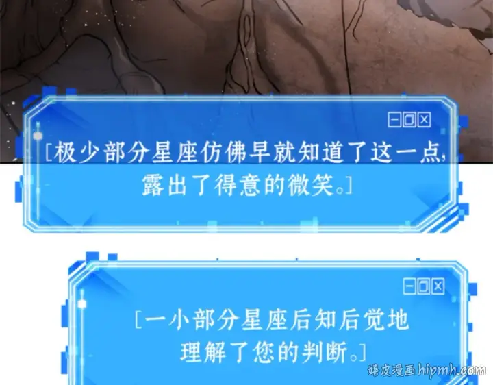 漫画《全知读者视角》015 契约（3）第104张图