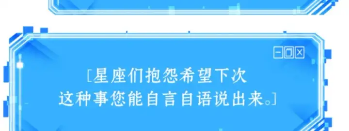 漫画《全知读者视角》015 契约（3）第105张图