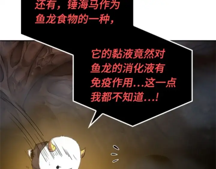 漫画《全知读者视角》015 契约（3）第107张图