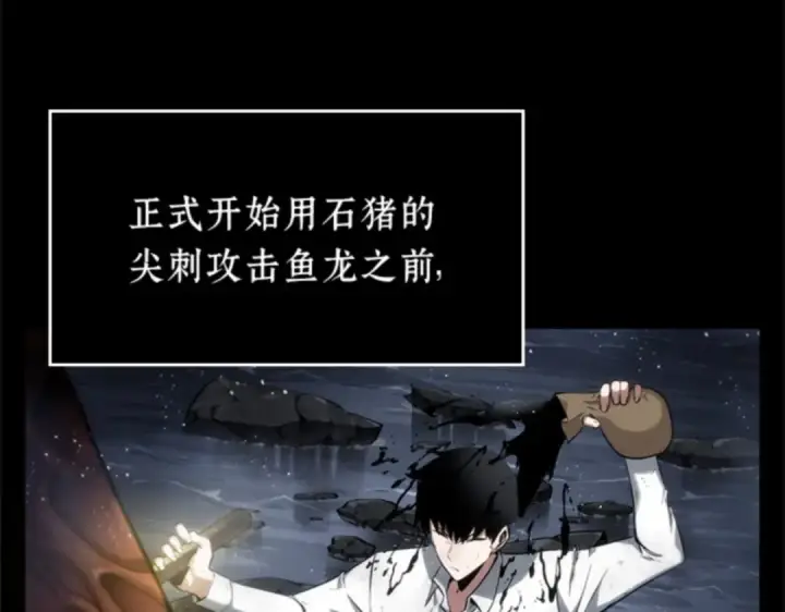 漫画《全知读者视角》015 契约（3）第111张图