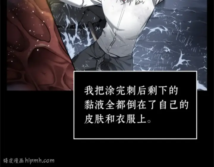 漫画《全知读者视角》015 契约（3）第112张图