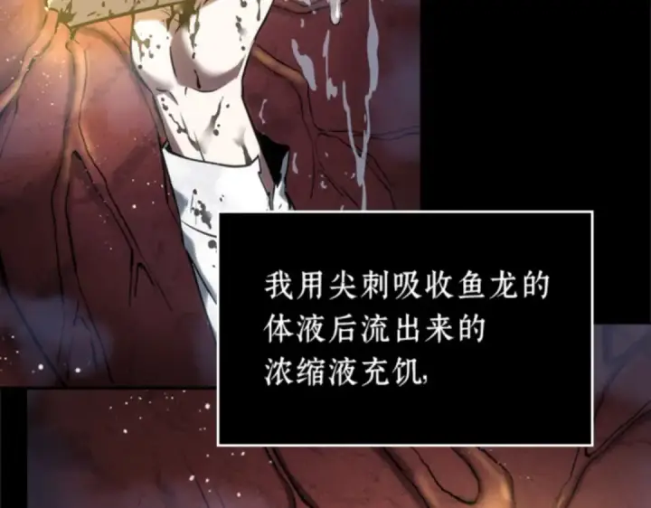 漫画《全知读者视角》015 契约（3）第114张图