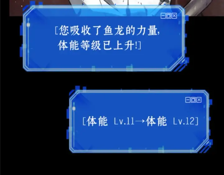 漫画《全知读者视角》015 契约（3）第117张图