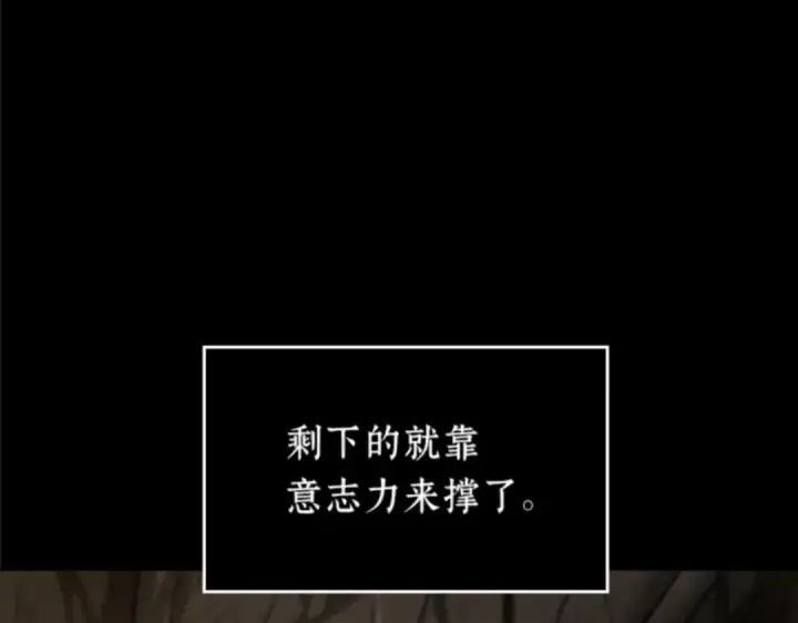 漫画《全知读者视角》015 契约（3）第118张图