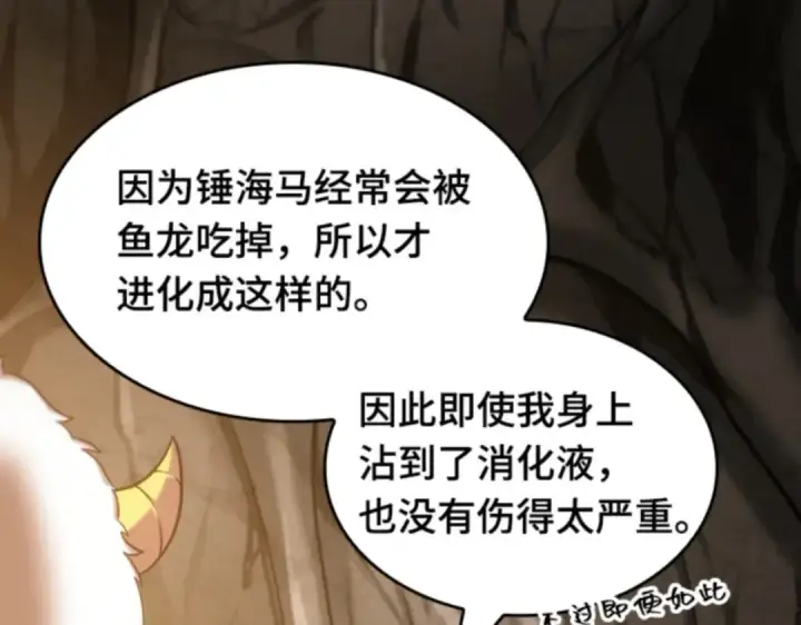 漫画《全知读者视角》015 契约（3）第119张图