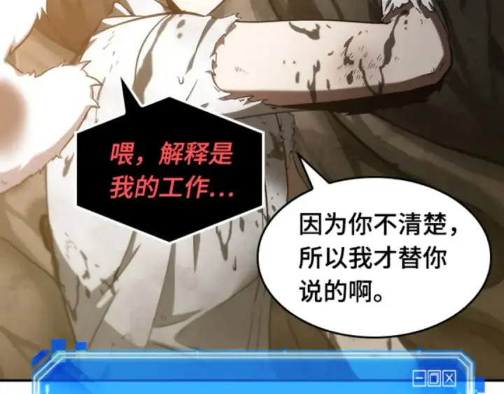 漫画《全知读者视角》015 契约（3）第121张图