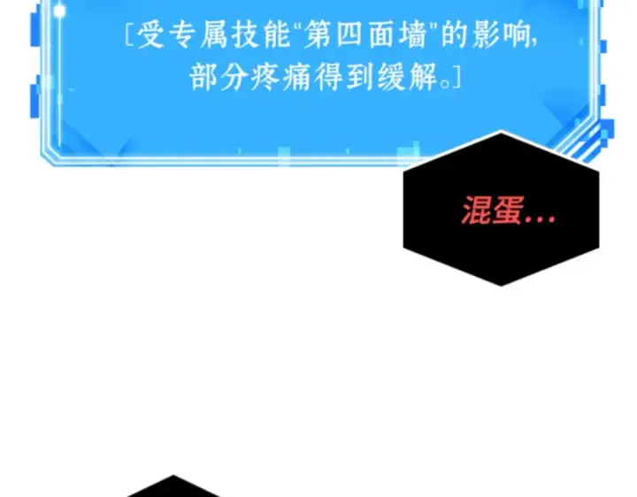 漫画《全知读者视角》015 契约（3）第122张图
